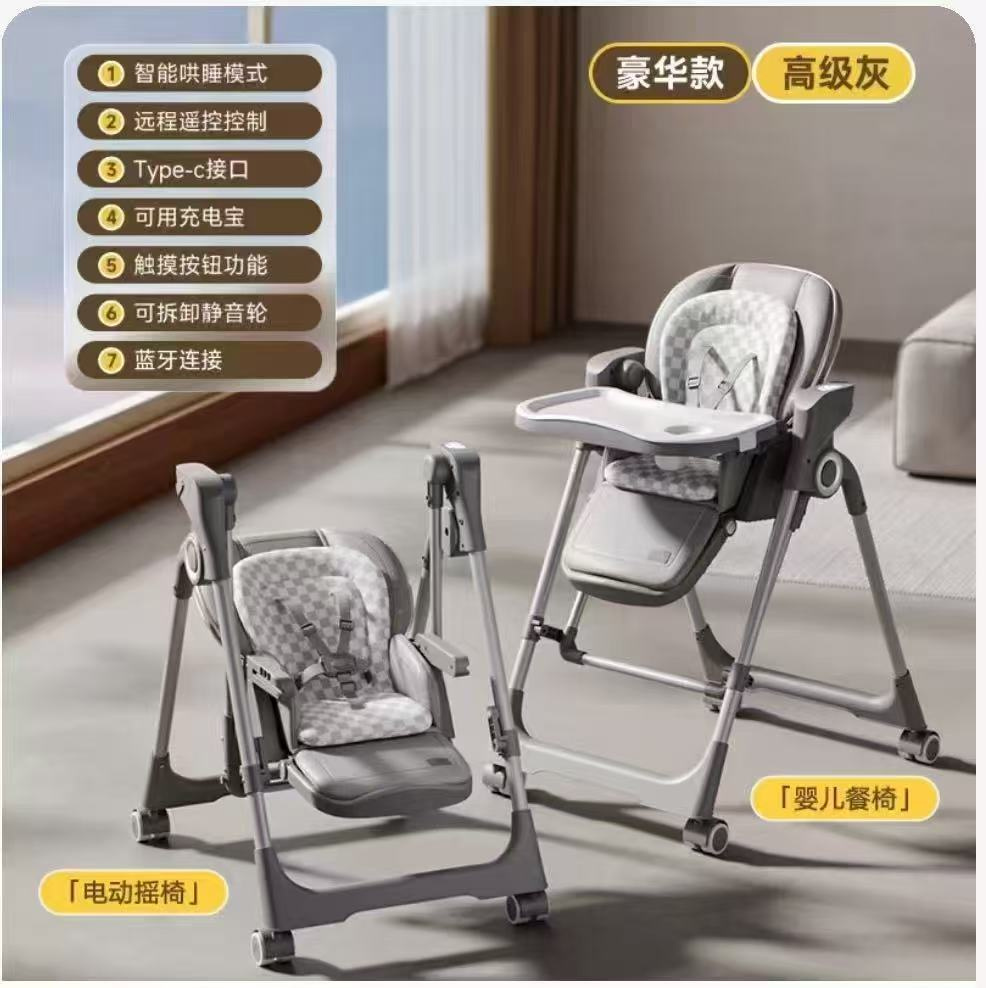 Bebe Morning KD018 2-in-1 Electric Baby High Chair & Rocking Swing with Bluetooth Music and Remote Control